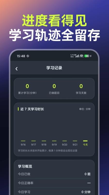 驾考全练通官方版v1.0.0截图4