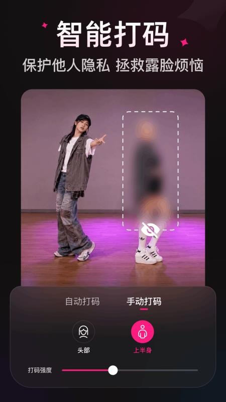 舞蹈直拍手机版v1.1.3-1007截图4