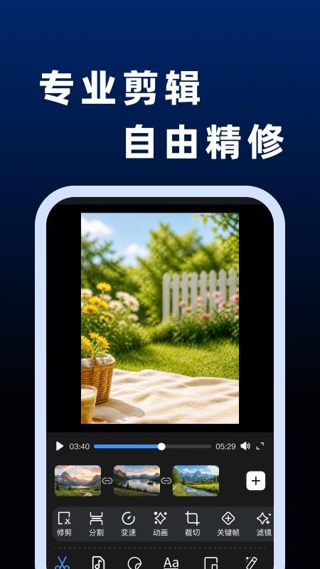抖剪辑视频免费版v1.0.0截图4