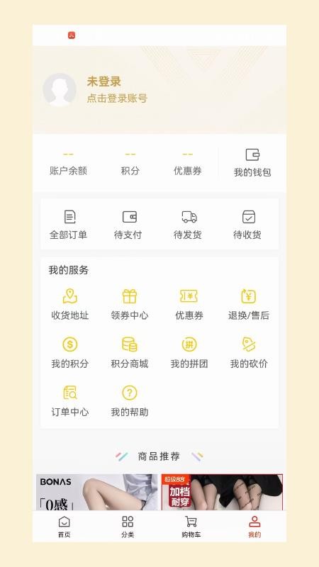 璎珞垂珠官方版v1.0截图4