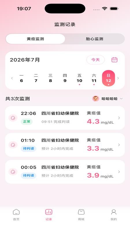 数远康芯官方版v1.8.0截图3