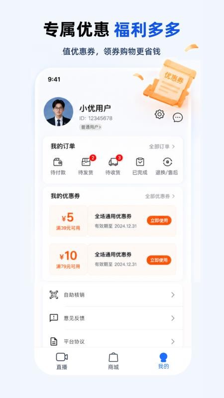 严选工厂官方版v1.1.12截图3