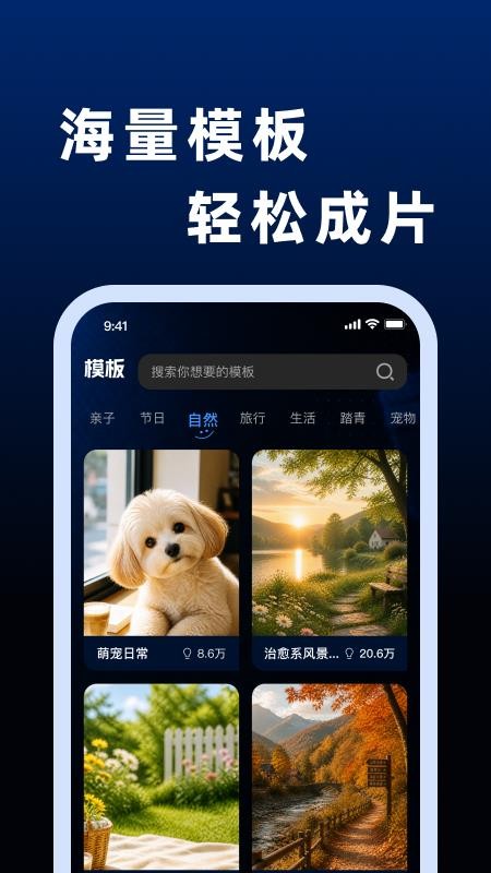 抖剪辑视频免费版v1.0.0截图2
