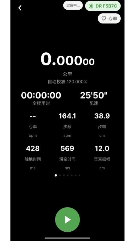 龙豆运动手机版v1.0.0 build 11截图2