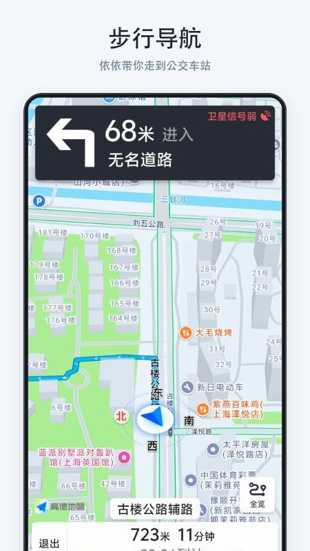 依依伴你行官方版v1.3.4.260928截图3