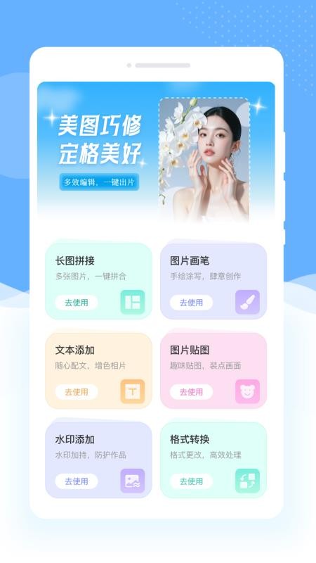 影湄相机免费版v1.0.0截图4