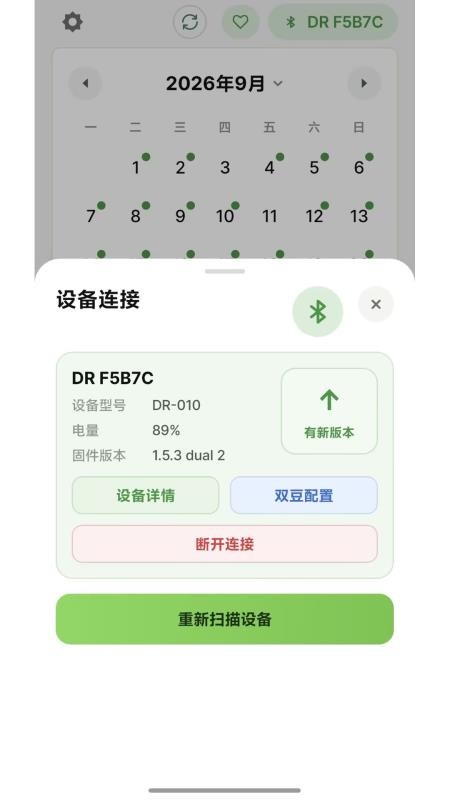 龙豆运动手机版