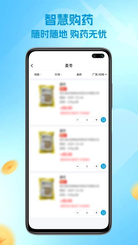 金夫康官方版v1.0.2(4)