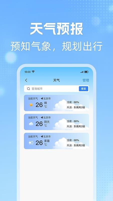 公交到站查询免费版v1.0.1截图4