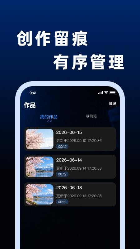 抖剪辑视频免费版v1.0.0截图3