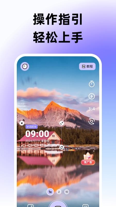 水印相机快速定位打卡最新版v1.0.0(1)