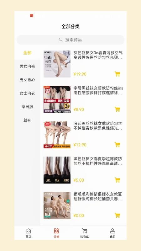 璎珞垂珠官方版v1.0截图3