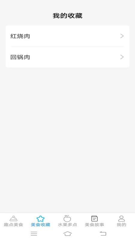 趣点美食手机版v2.8.0.2(2)