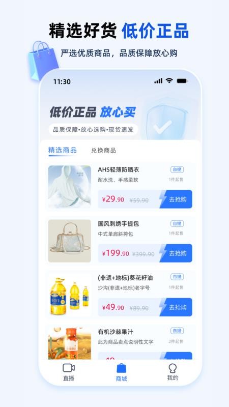 严选工厂官方版v1.1.12截图2
