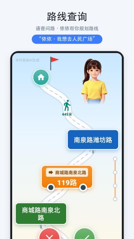 依依伴你行官方版v1.3.4.260928截图2