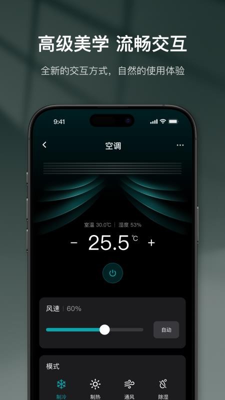 集大成智家官方版v1.0.0.302(3)