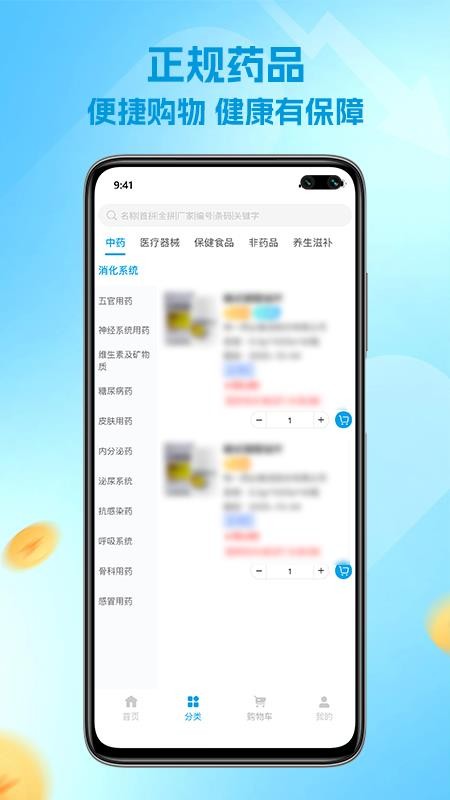 金夫康官方版v1.0.2(2)