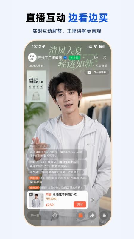 严选工厂官方版v1.1.12截图1