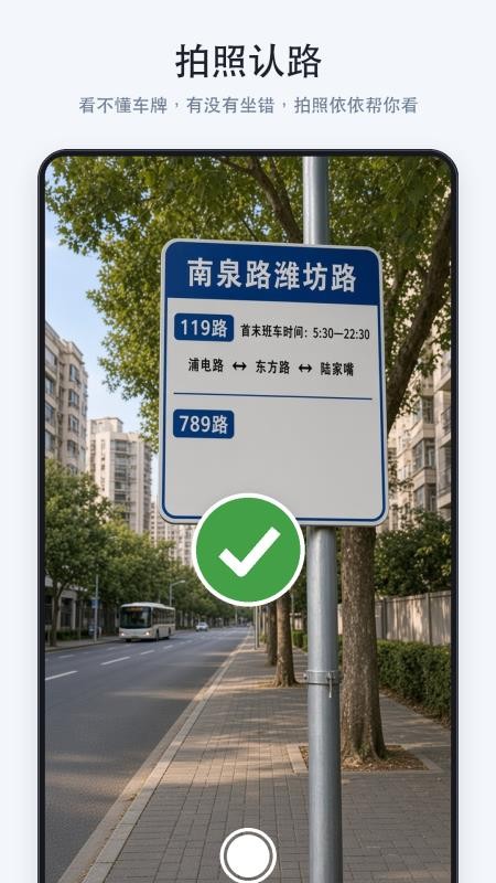 依依伴你行官方版v1.3.4.260928截图5
