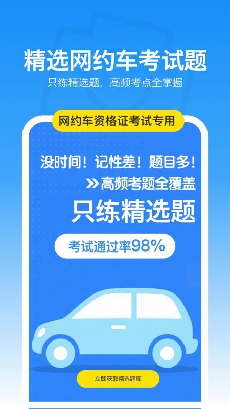 司机跑单考试最新版v1.0.2(2)