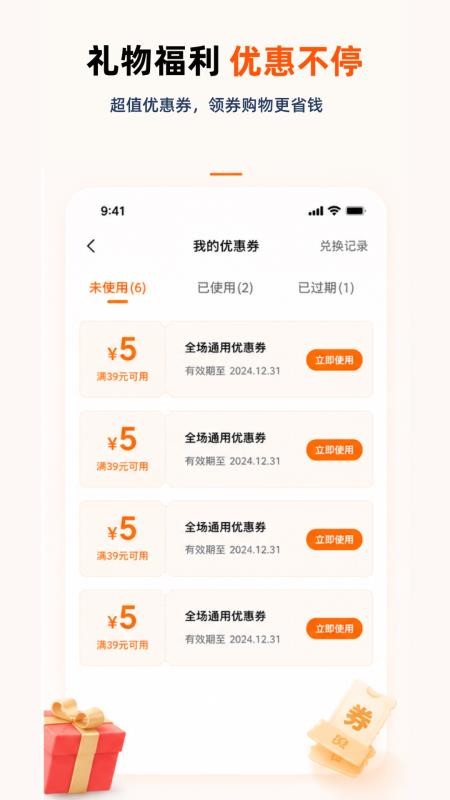 严选工厂官方版v1.1.12截图4