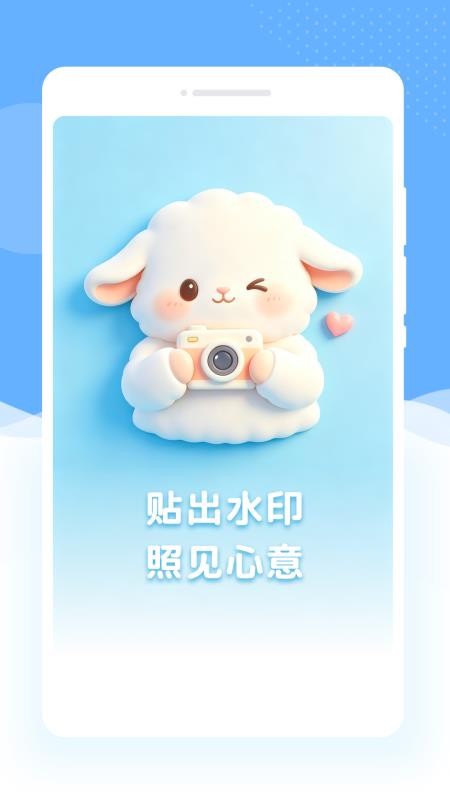 影湄相机免费版v1.0.0截图1