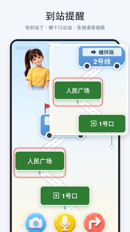 依依伴你行官方版v1.3.4.260928截图4