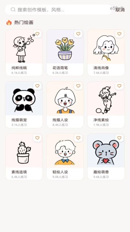 动漫绘图画板免费版v1.0.2(3)