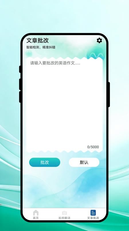 言赴山海翻译最新版v2.0.2(3)