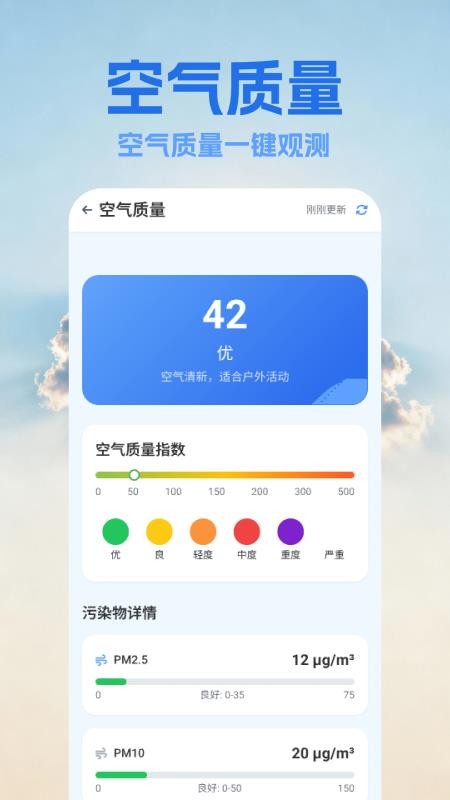 15日天气预报王最新版v1.18(4)