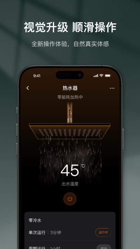 集大成智家官方版v1.0.0.302(4)