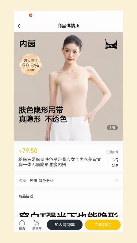 璎珞垂珠官方版v1.0截图2