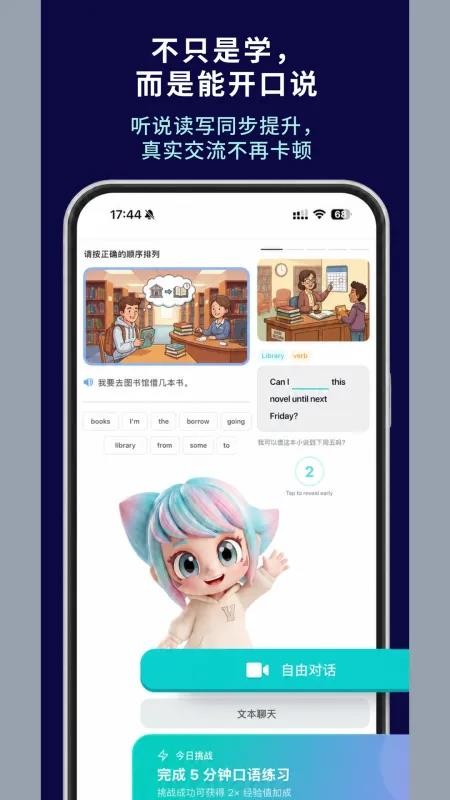 Vocay安卓版v2.3.1截图4