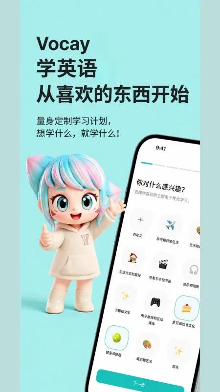 Vocay安卓版v2.3.1截图1