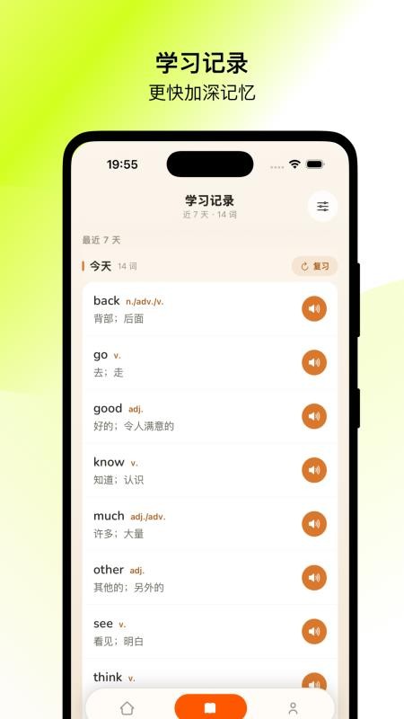 仓鼠单词免费版v1.2.1截图3