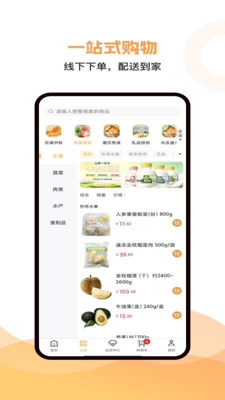 悦活里官方版v1.0.3截图2