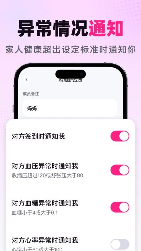 健康追踪管家最新版v1.0.4截图5