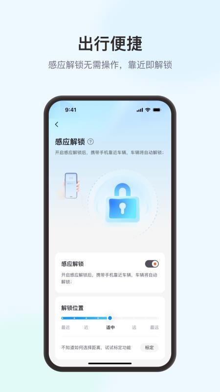 智爱出行最新版v1.0.1截图4