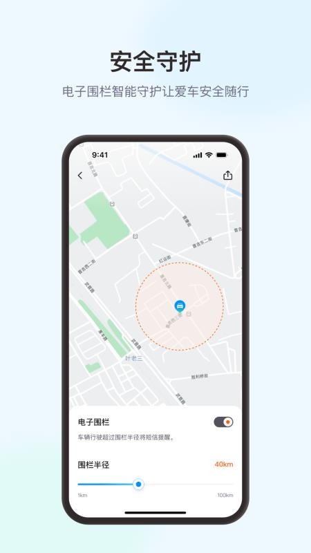 智爱出行最新版v1.0.1截图2