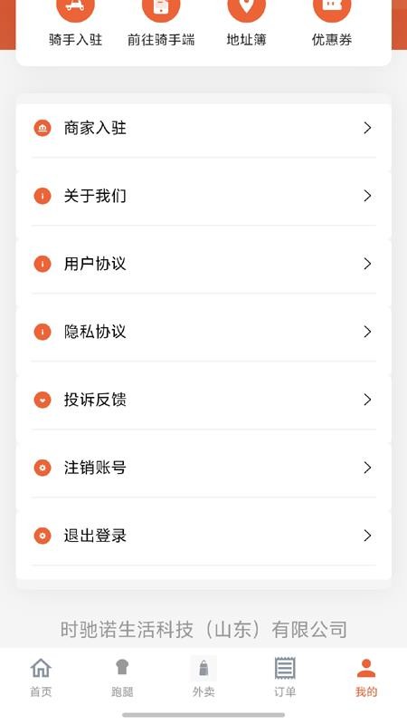 时驰诺官方版v1.2.2截图3