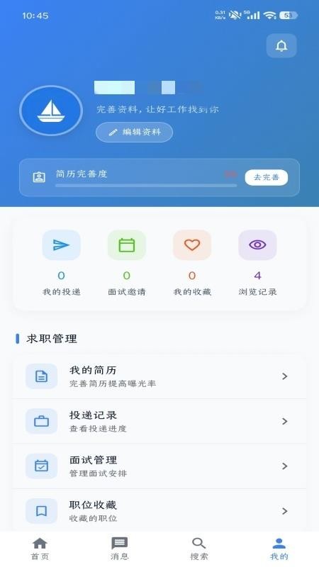 企航聘官方版v1.1.2截图4