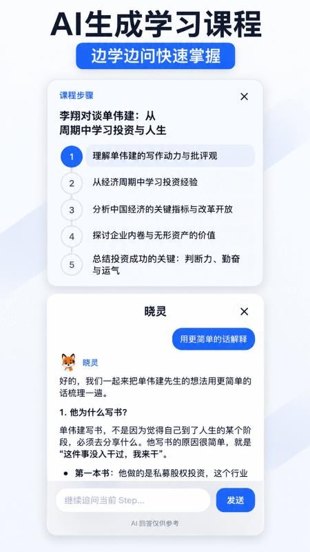 AI学习笔记官方版vAinote_26100901截图4