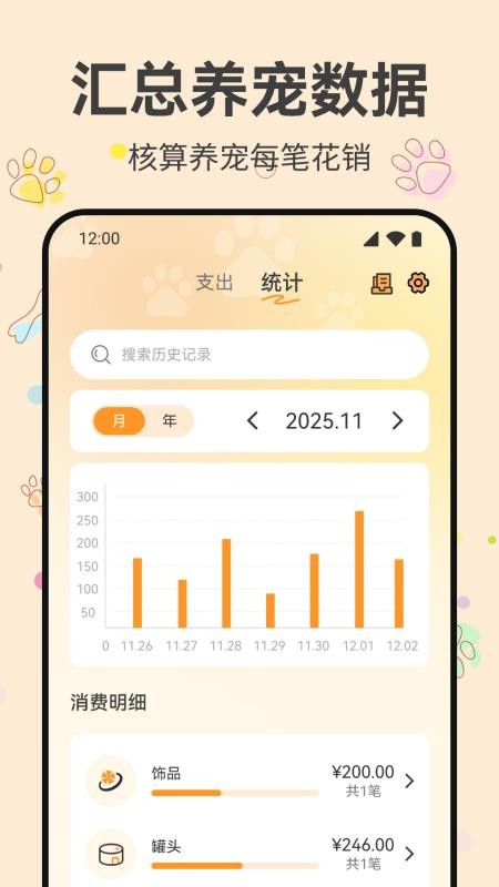 萌宠时光录最新版v1.0.0截图5