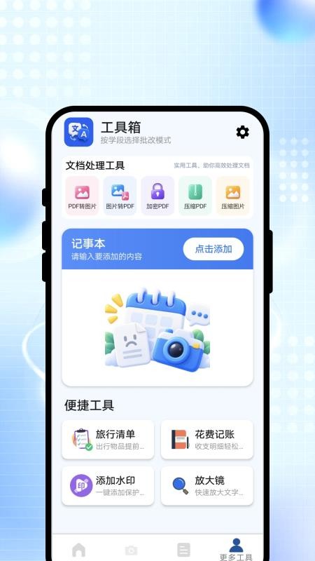 智言秒翻译免费版v1.0.1截图4