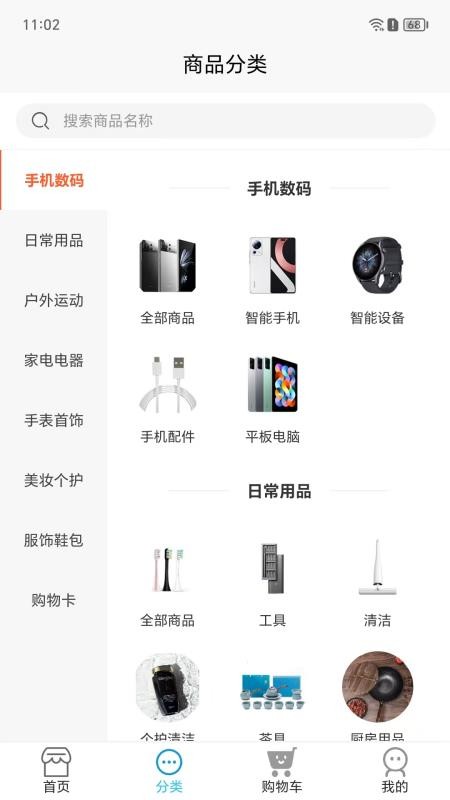 京富最新版v1.0.0截图2
