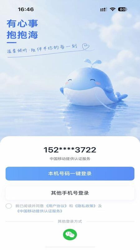 抱抱海心理咨询手机版v1.3.1(1)