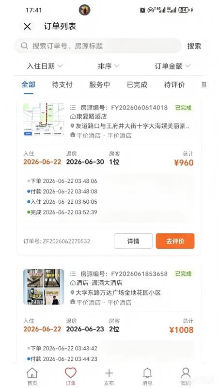 服美丽官方版v1.0.8截图3