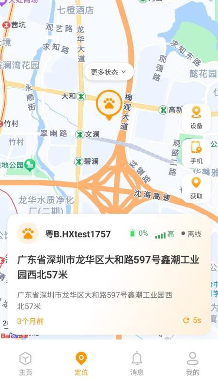 星烁官方版v1.0.22(2)