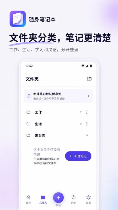 随身笔记本手机版v1.0.3(2)