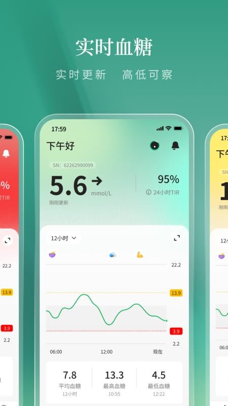 联影智感手机版v1.0.3.0截图2